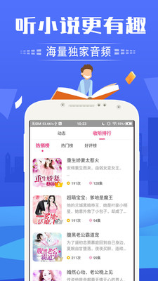 免费听书神器手机软件app截图