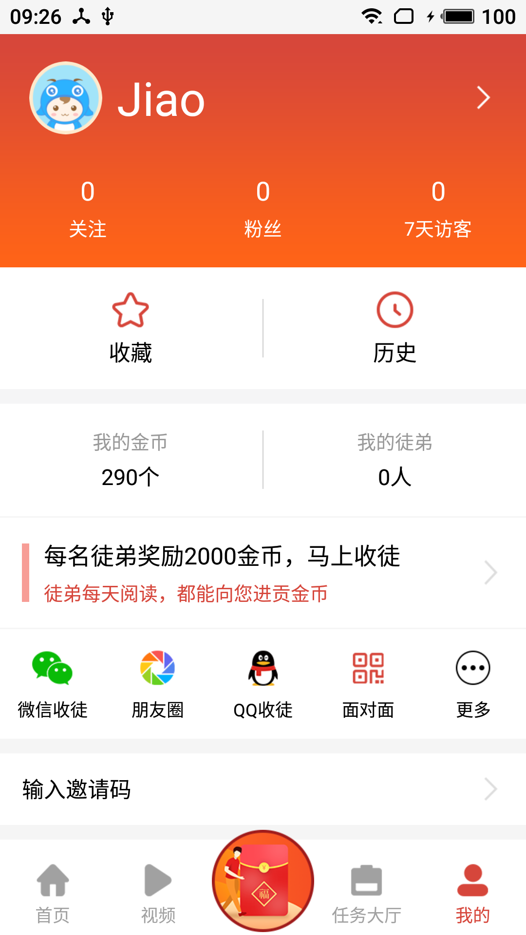 灵猴头条手机软件app截图