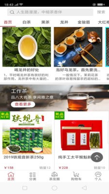 奇艺十茶手机软件app截图