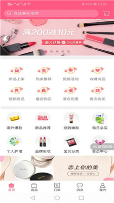 美妆优璇手机软件app截图