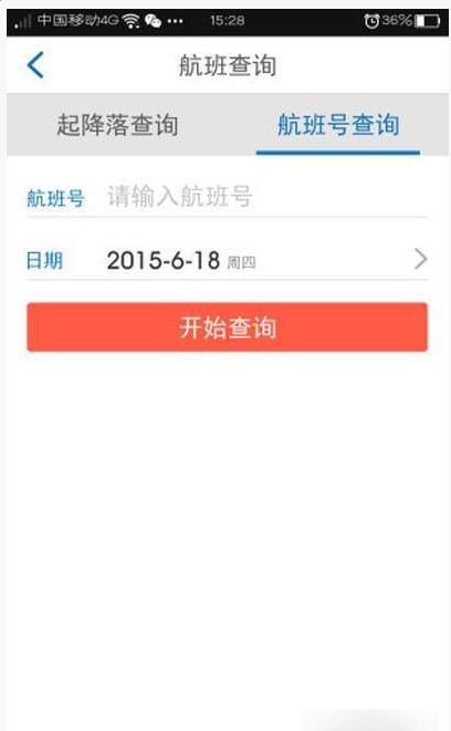 浙江通航手机软件app截图