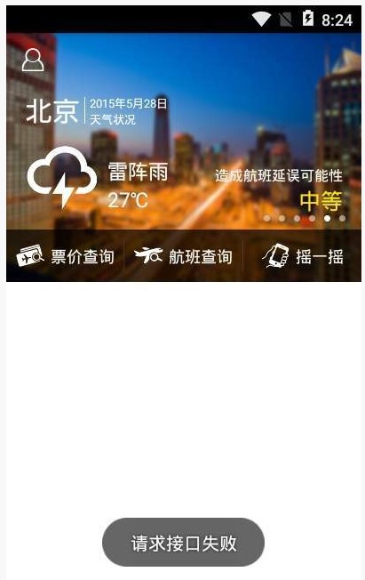 浙江通航手机软件app截图