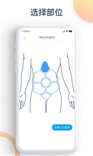 爱达健康手机软件app截图