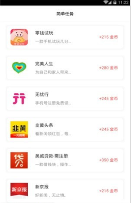 夜猫乐园 红包版手机软件app截图