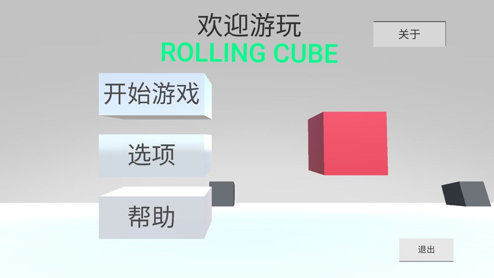 Rolling Cube手游app截图