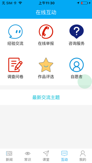 禁毒云课堂手机软件app截图