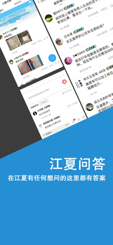 掌握江夏手机软件app截图