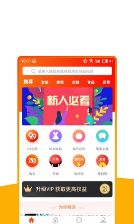 优米米淘手机软件app截图