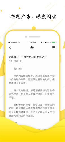 轻阅手机软件app截图