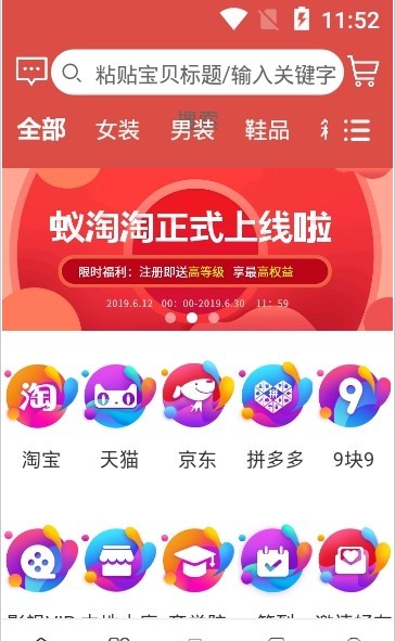 蚁淘淘手机软件app截图