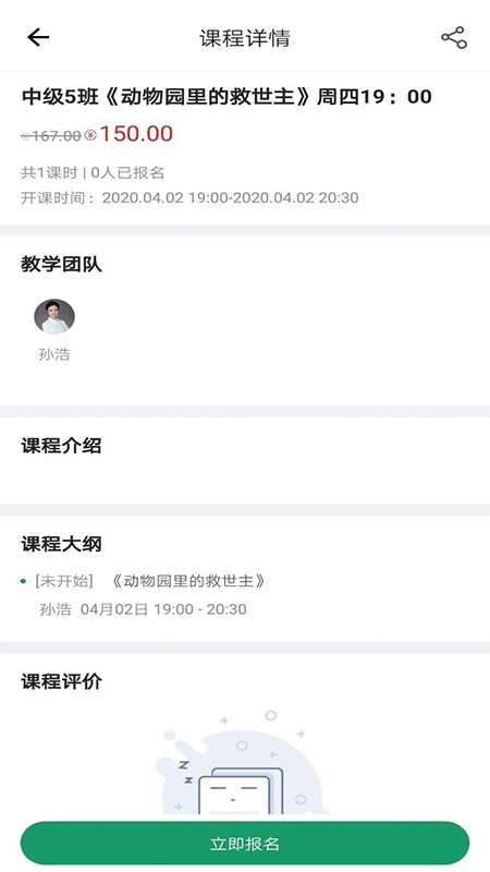 约读网校手机软件app截图