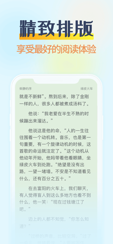 小说阅读吧手机软件app截图