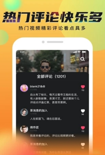 休宁短视频 红包版手机软件app截图