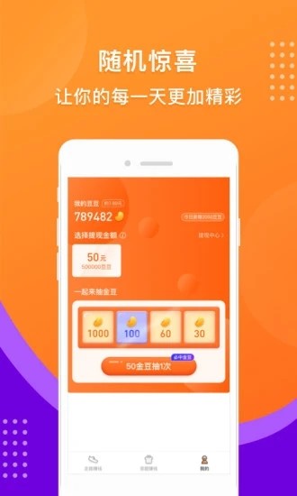 猜成语赢大奖手游app截图