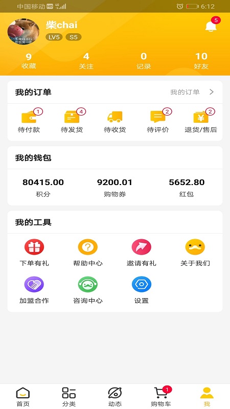 葱鸭百货手机软件app截图