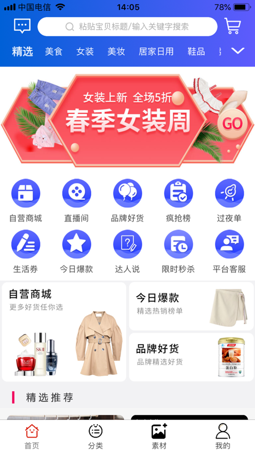 淘米Pro手机软件app截图