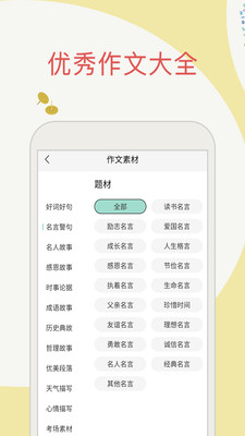 帮作业手机软件app截图