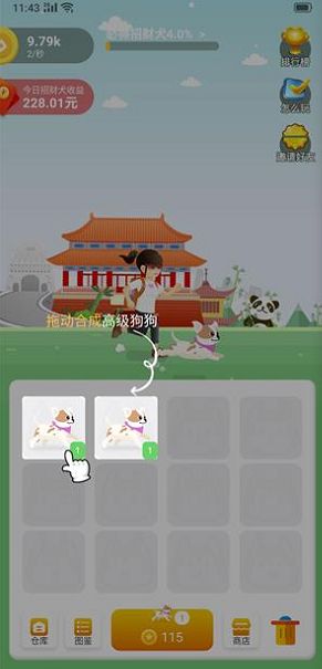 欢乐招财狗 赚钱版手游app截图