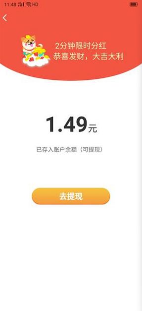 欢乐招财狗手游app截图