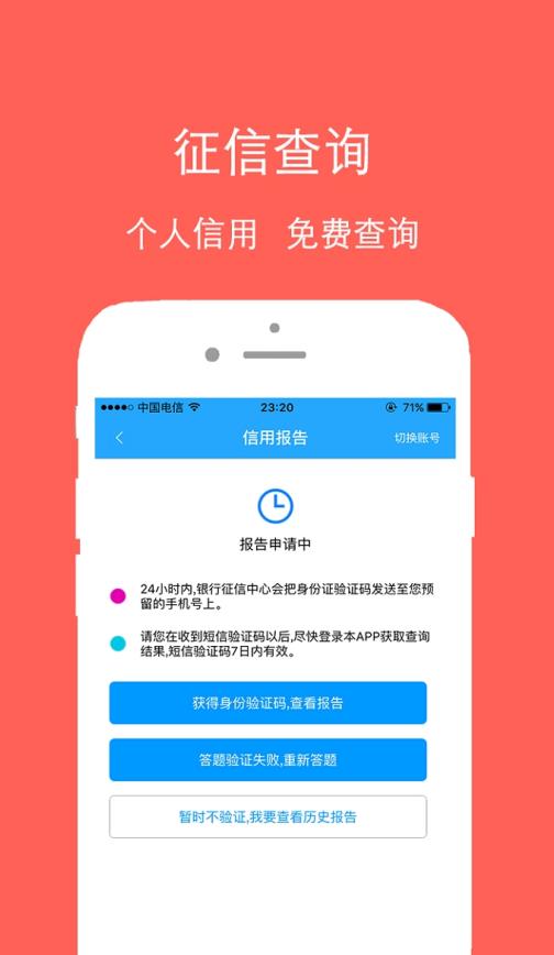 呼和浩特公积金手机软件app截图