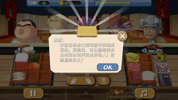 嗨寿司 红包版手游app截图