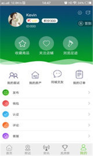 涅阳汇手机软件app截图