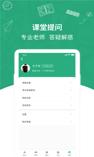 快学在线手机软件app截图