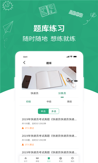 快学在线手机软件app截图