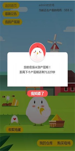 柏拉图庄园手游app截图