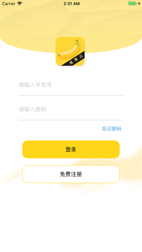 香蕉云手机软件app截图