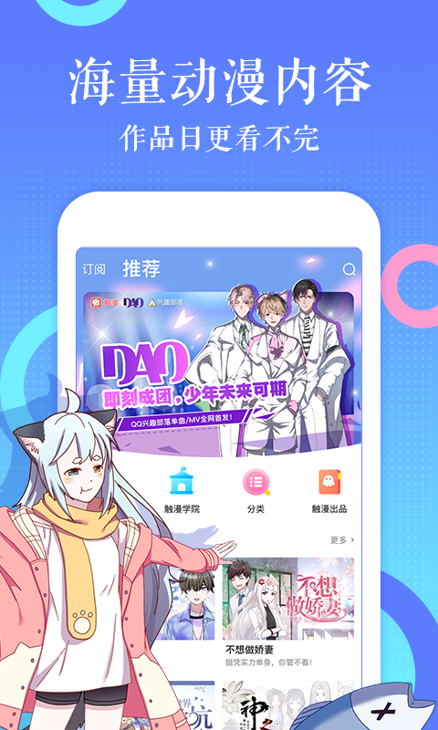 三更韩漫 免费版手机软件app截图