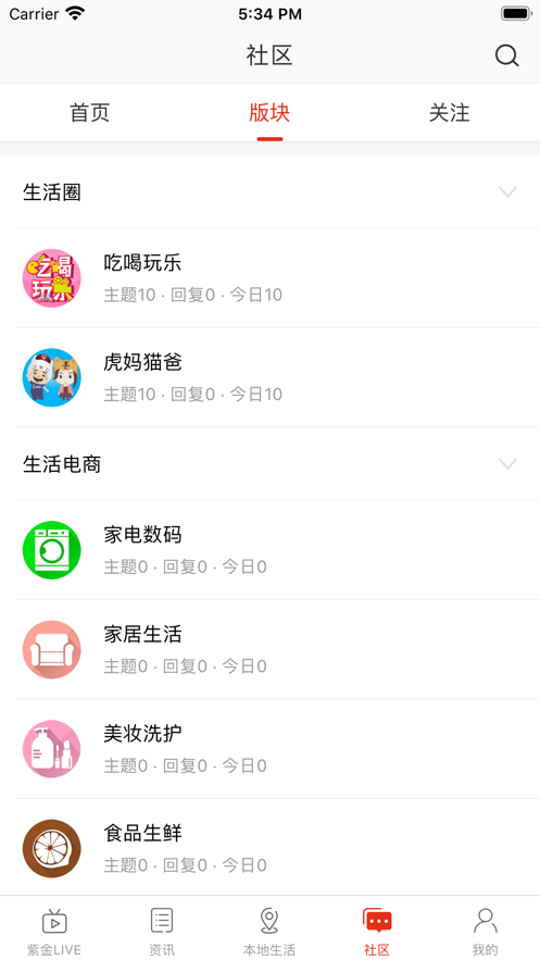 在承德手机软件app截图