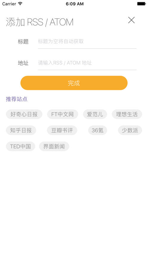 RSS掌上阅读器手机软件app截图