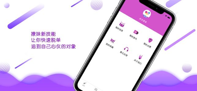 心约手机软件app截图