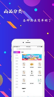 海豚惠购手机软件app截图