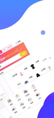 海豚惠购手机软件app截图