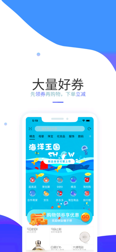 海豚惠购手机软件app截图