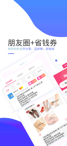 海豚惠购手机软件app截图