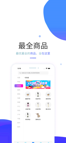 海豚惠购手机软件app截图