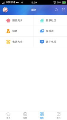 山海阳西 手机版手机软件app截图