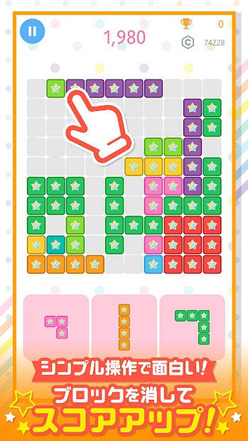 Puzzle Star Honey手游app截图