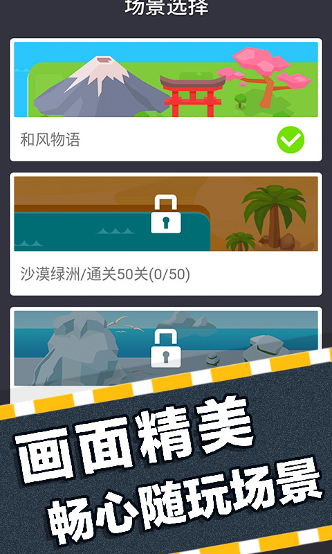 挪车大师手游app截图