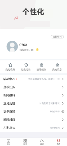 上犹县融媒体手机软件app截图