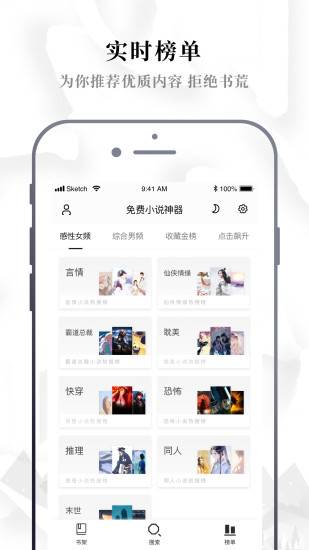 他喵看看 极速版手机软件app截图