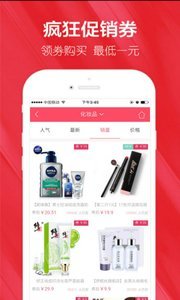 优惠券 极速版手机软件app截图