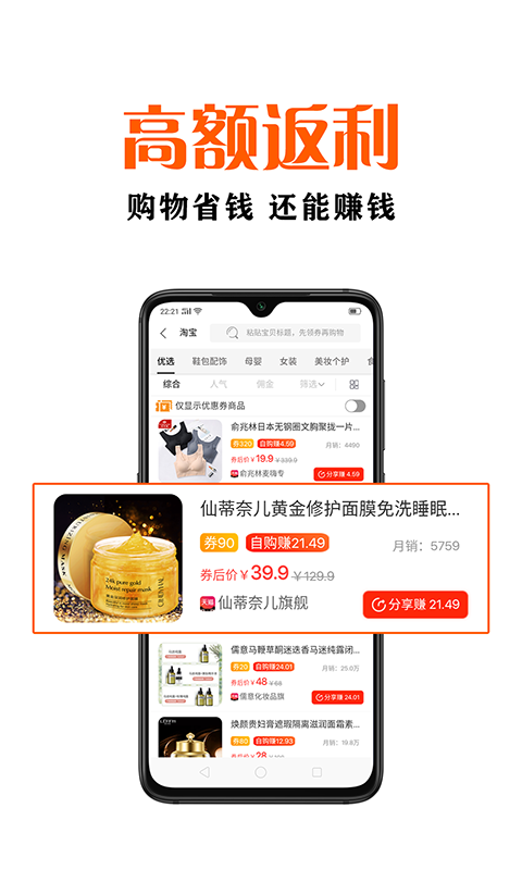 鑫米优品手机软件app截图