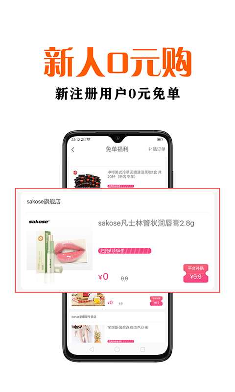 鑫米优品手机软件app截图