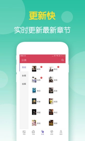 柚子免费听书看小说大全手机软件app截图