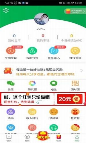 聚财小说手机软件app截图