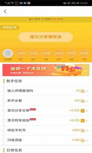 聚财小说手机软件app截图